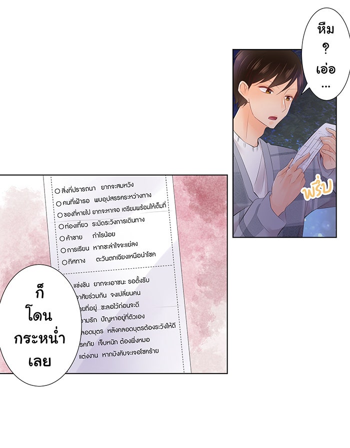 รักนี้ต้องทวงคืน - หน้า 47