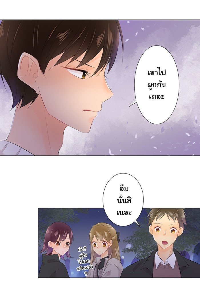 รักนี้ต้องทวงคืน - หน้า 48