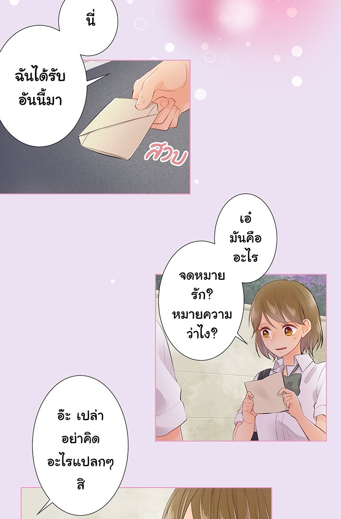 รักนี้ต้องทวงคืน - หน้า 5