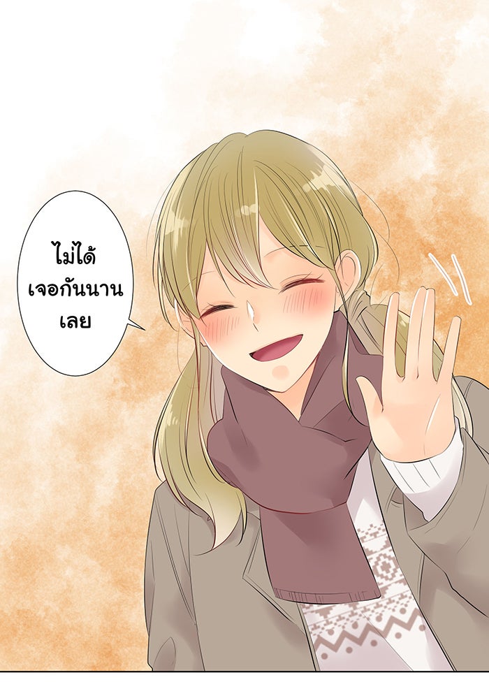 รักนี้ต้องทวงคืน - หน้า 53