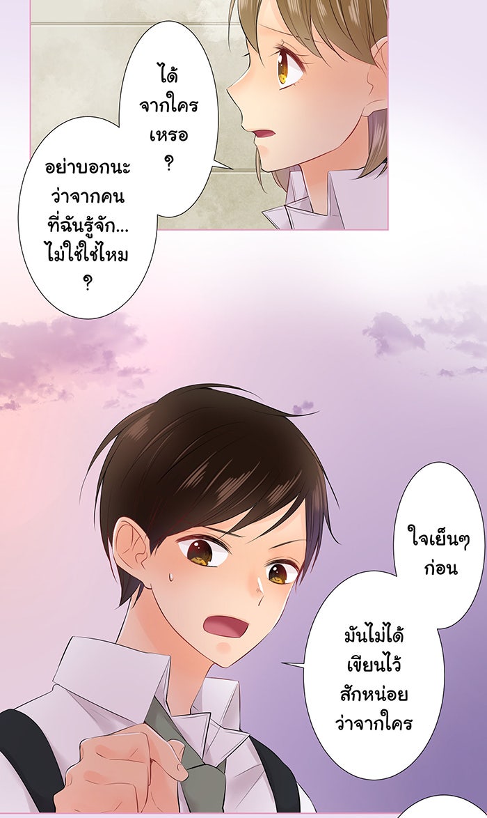 รักนี้ต้องทวงคืน - หน้า 6