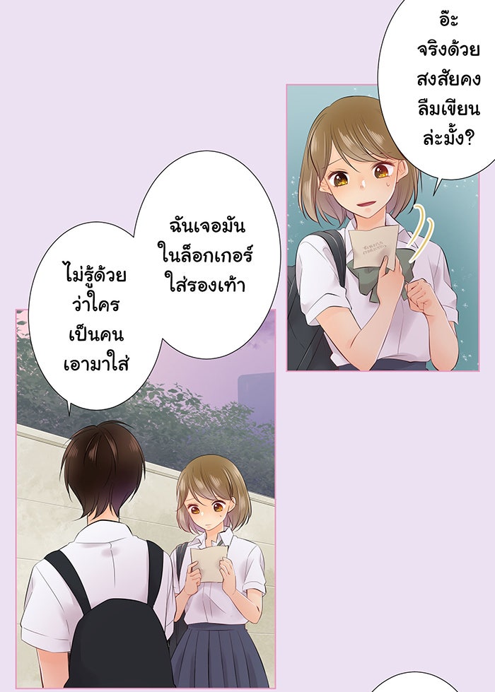 รักนี้ต้องทวงคืน - หน้า 7