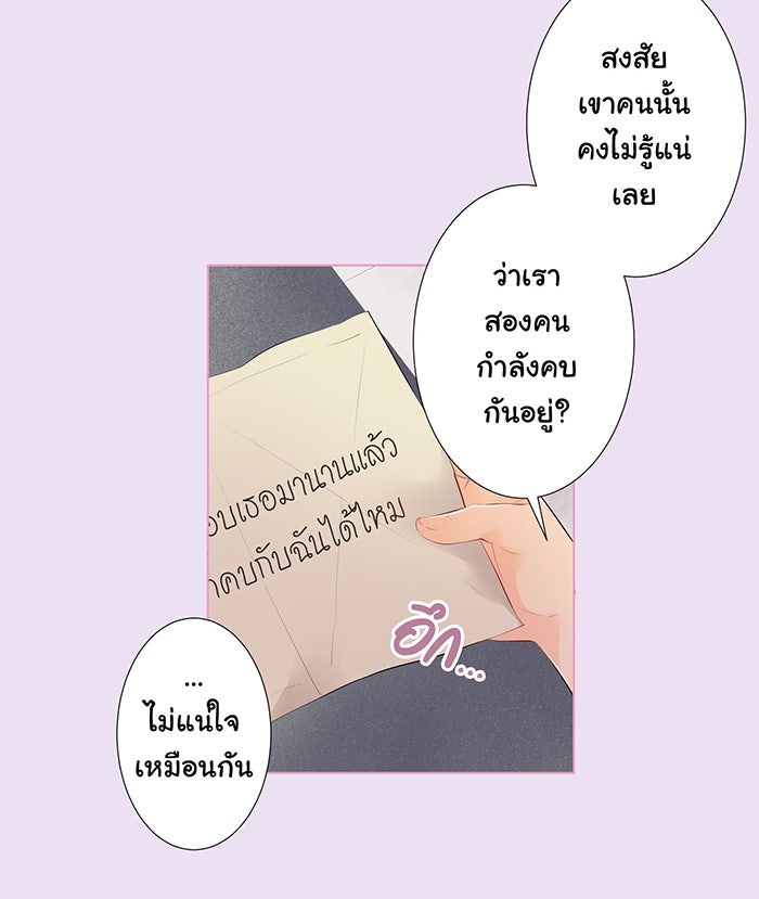 รักนี้ต้องทวงคืน - หน้า 8