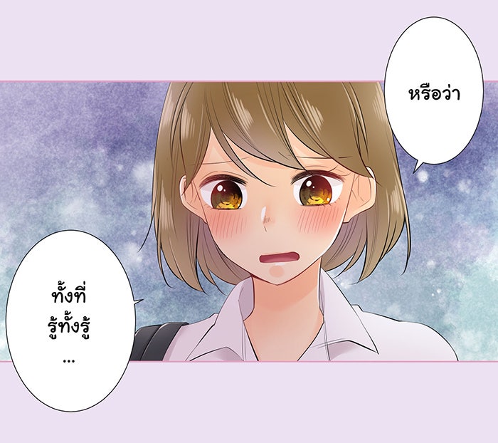 รักนี้ต้องทวงคืน - หน้า 9