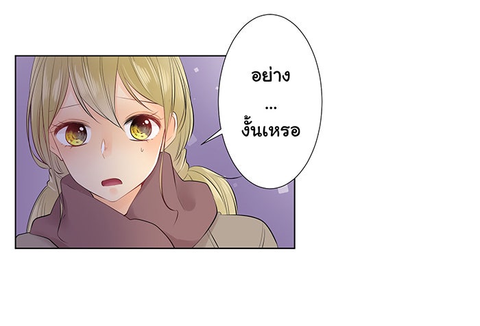 รักนี้ต้องทวงคืน - หน้า 12