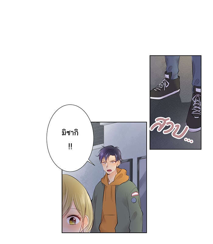 รักนี้ต้องทวงคืน - หน้า 16