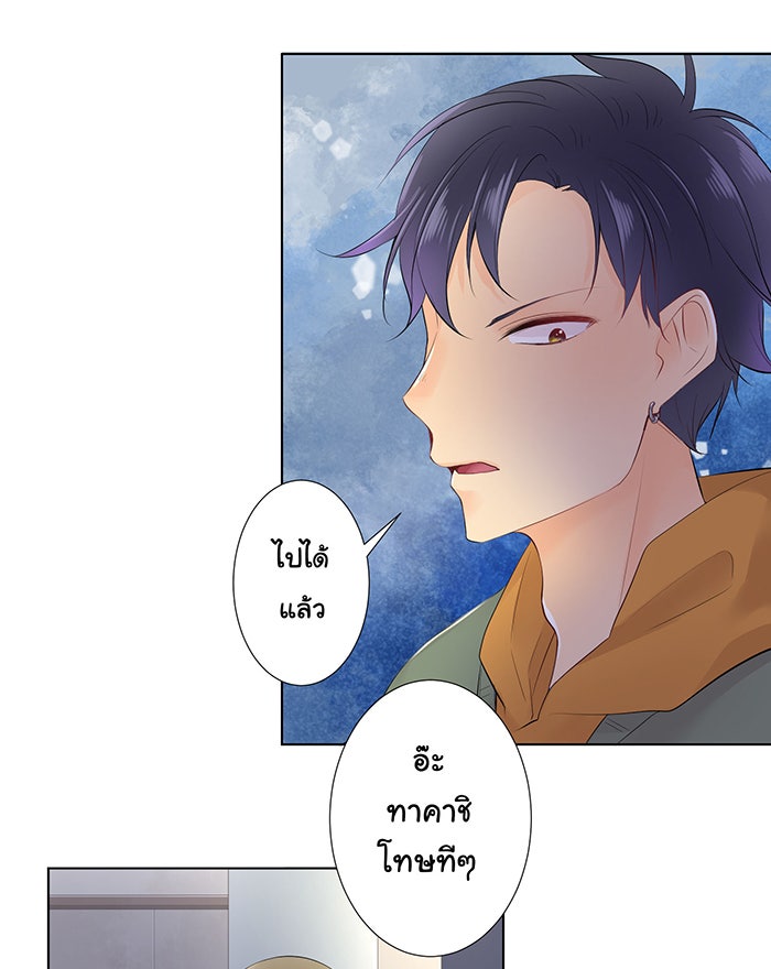 รักนี้ต้องทวงคืน - หน้า 17