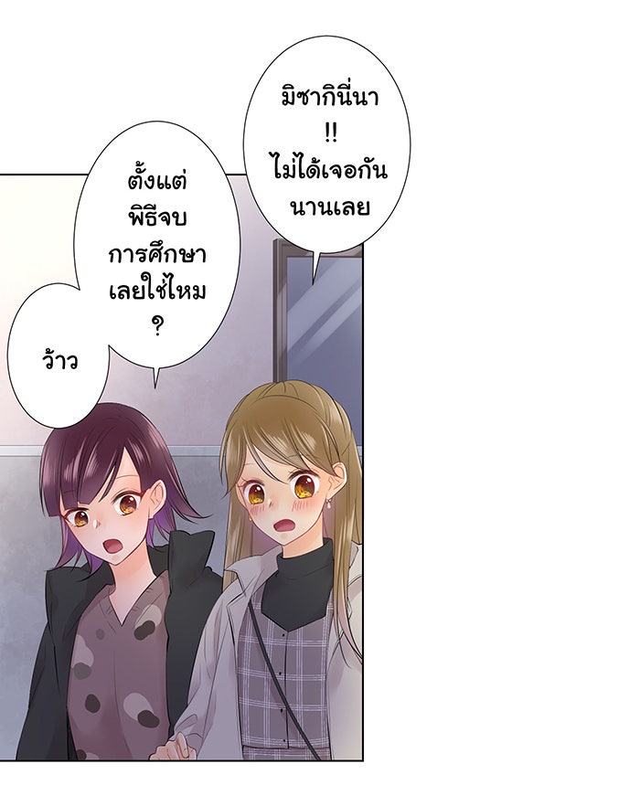 รักนี้ต้องทวงคืน - หน้า 2