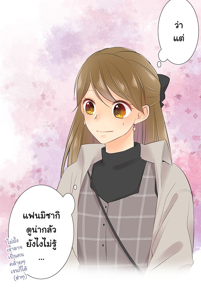 รักนี้ต้องทวงคืน - หน้า 22
