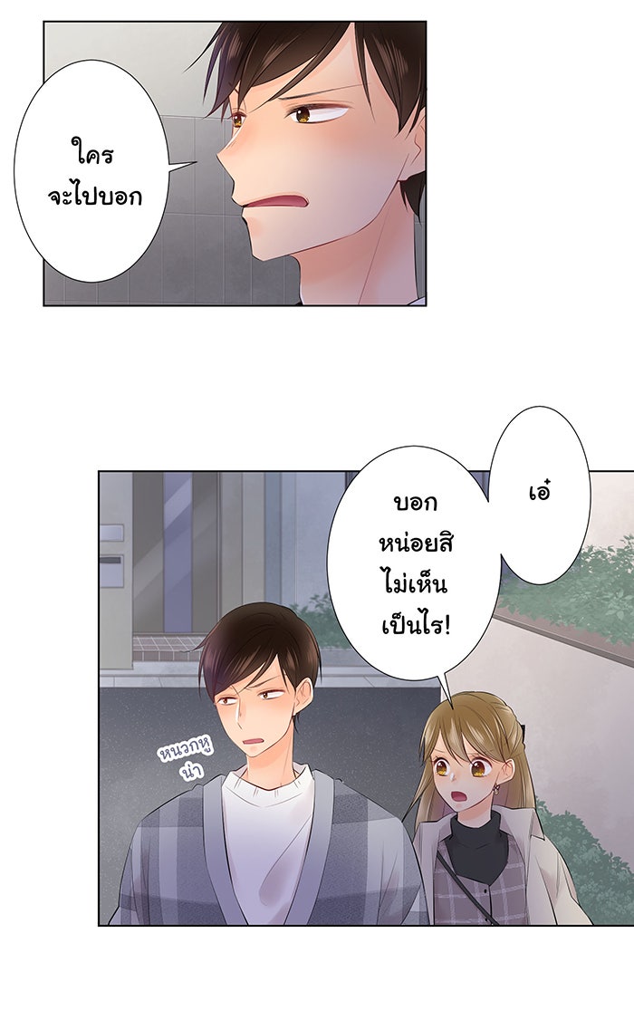 รักนี้ต้องทวงคืน - หน้า 28