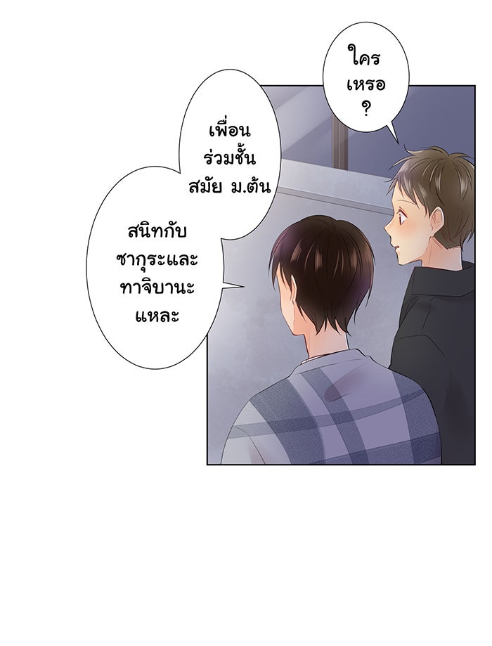 รักนี้ต้องทวงคืน - หน้า 3