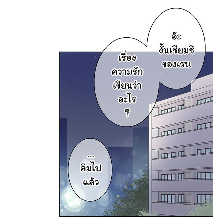 รักนี้ต้องทวงคืน - หน้า 35