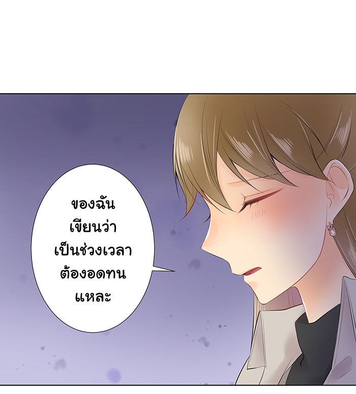 รักนี้ต้องทวงคืน - หน้า 37