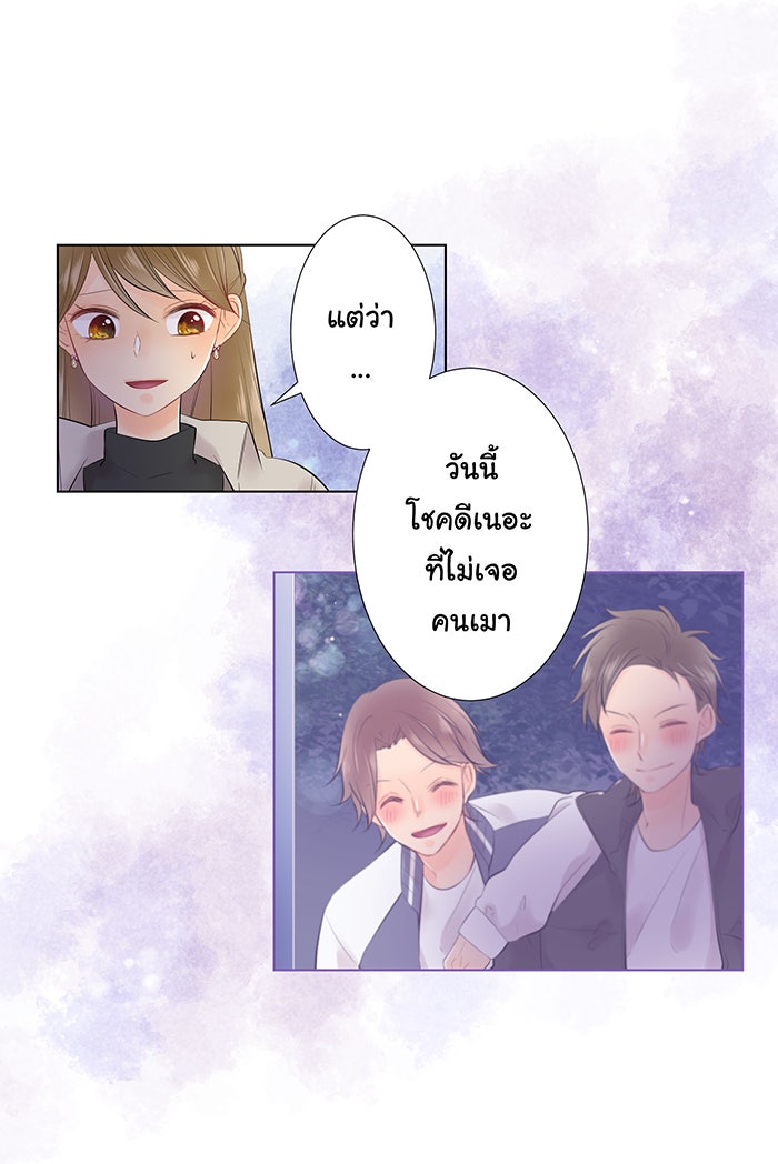รักนี้ต้องทวงคืน - หน้า 39