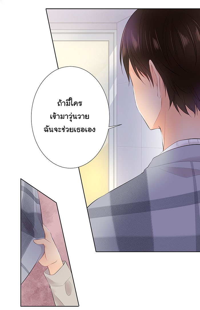 รักนี้ต้องทวงคืน - หน้า 40