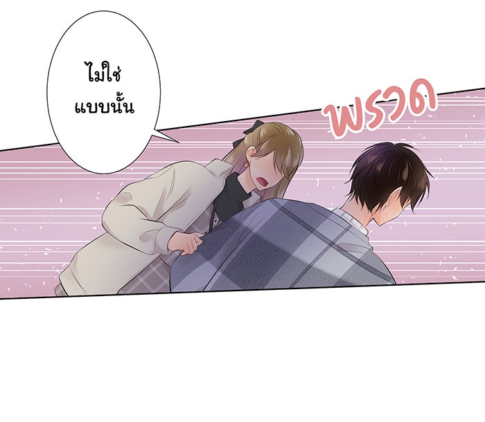 รักนี้ต้องทวงคืน - หน้า 41
