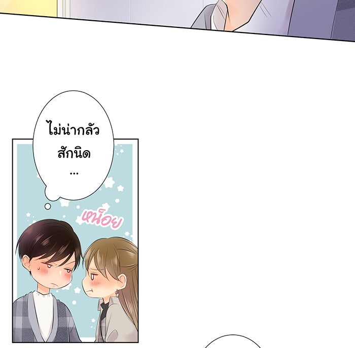 รักนี้ต้องทวงคืน - หน้า 43