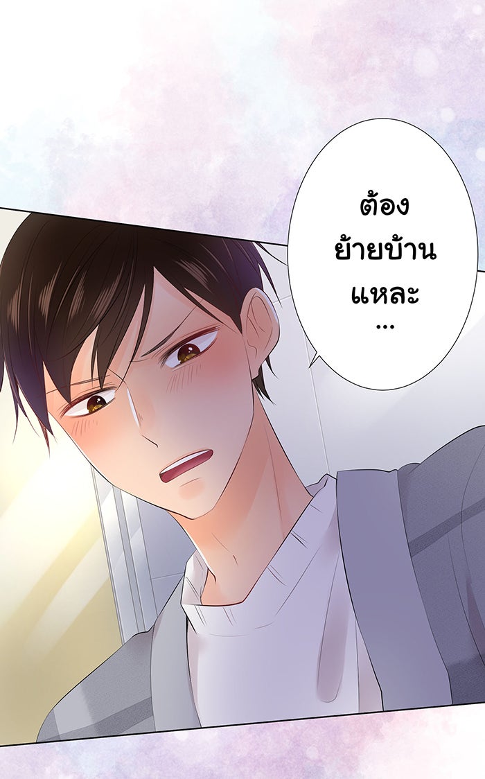 รักนี้ต้องทวงคืน - หน้า 53