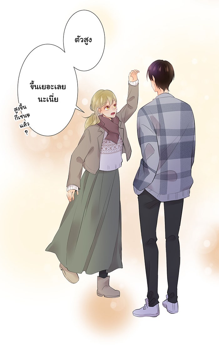 รักนี้ต้องทวงคืน - หน้า 6