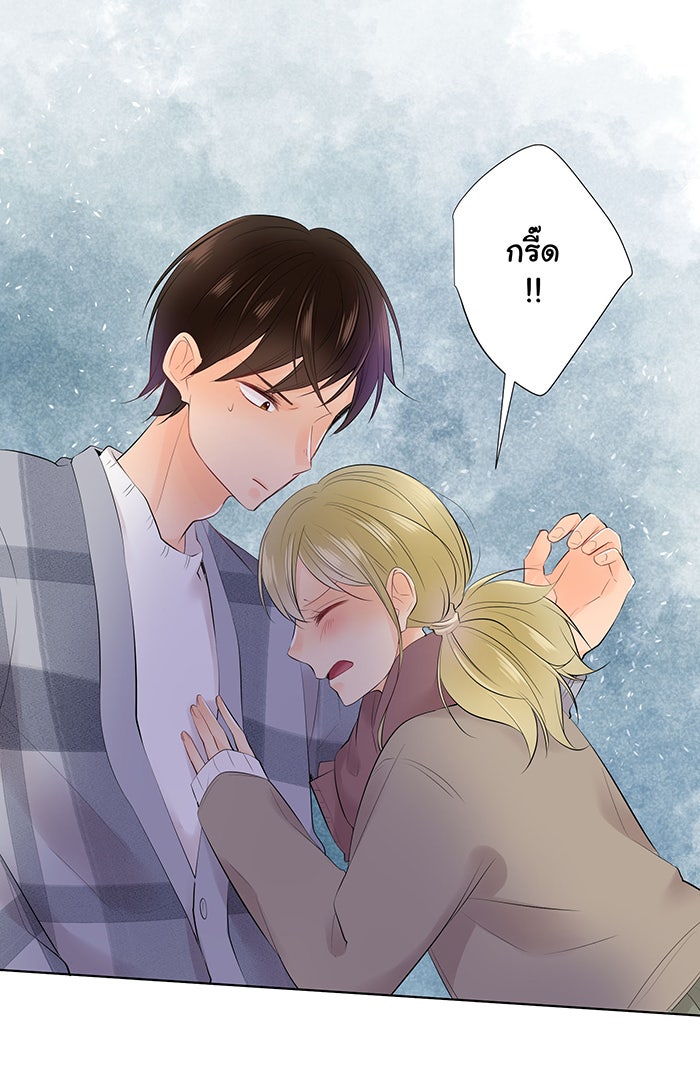 รักนี้ต้องทวงคืน - หน้า 8