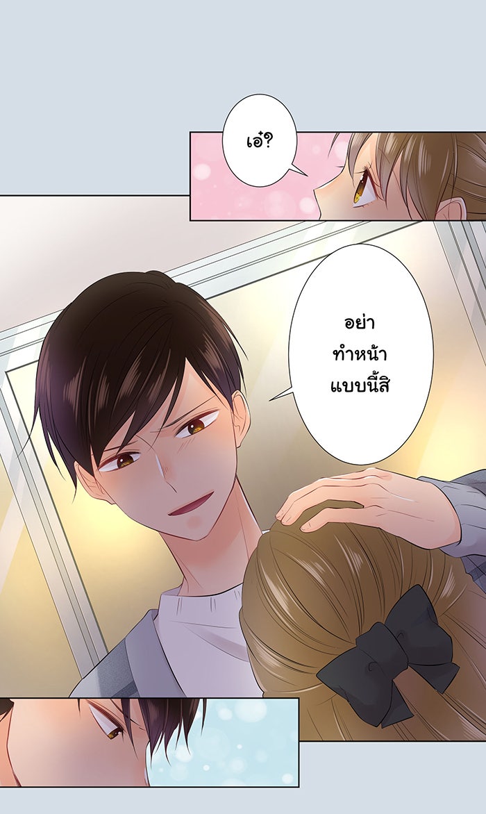 รักนี้ต้องทวงคืน - หน้า 13
