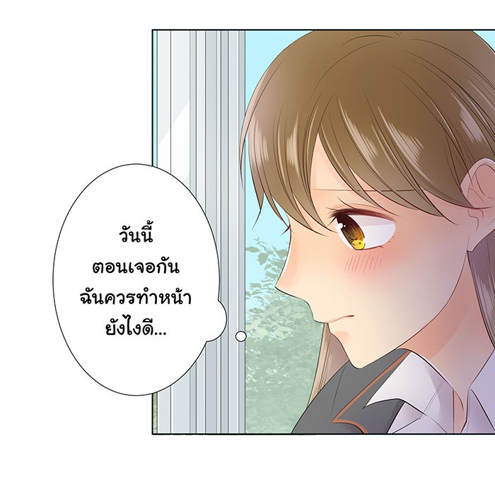 รักนี้ต้องทวงคืน - หน้า 18