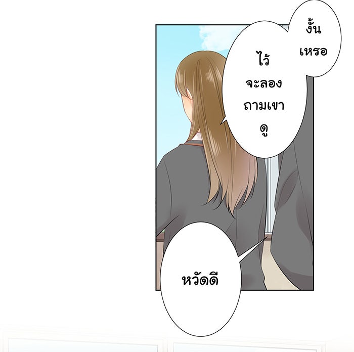 รักนี้ต้องทวงคืน - หน้า 22