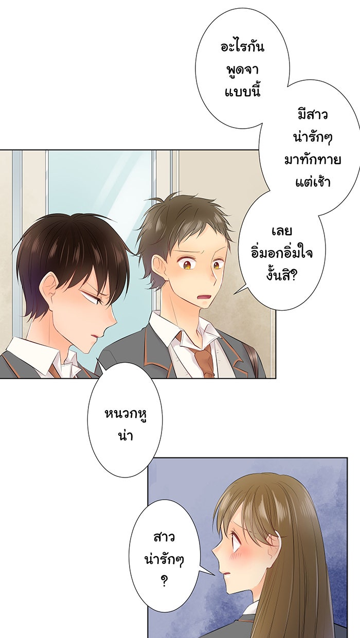 รักนี้ต้องทวงคืน - หน้า 25