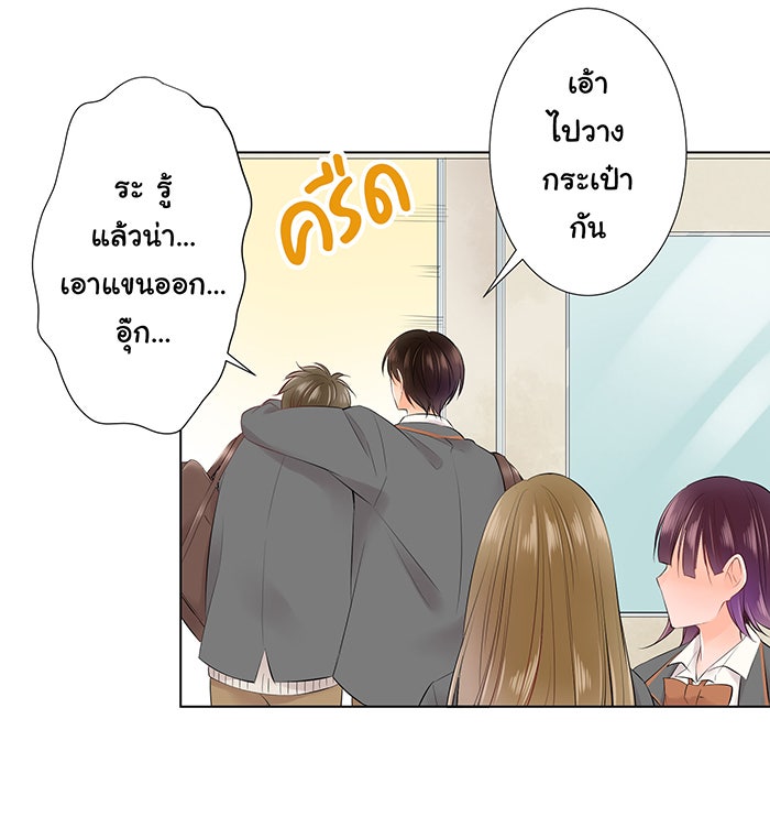 รักนี้ต้องทวงคืน - หน้า 30