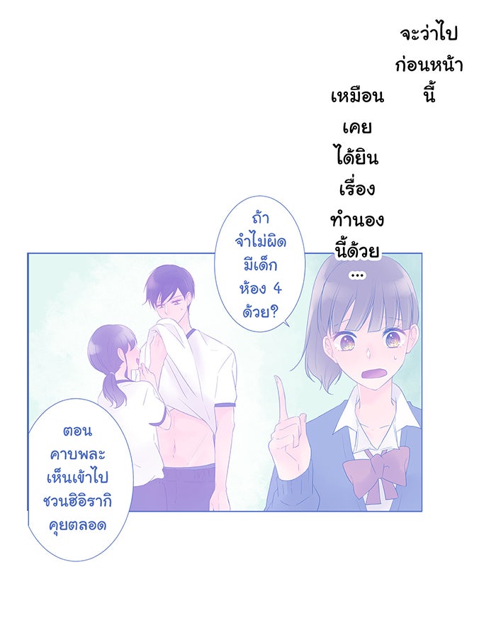 รักนี้ต้องทวงคืน - หน้า 32