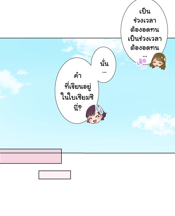 รักนี้ต้องทวงคืน - หน้า 34