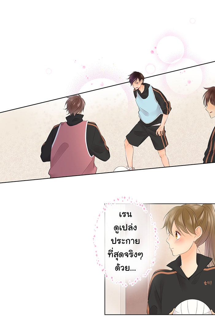 รักนี้ต้องทวงคืน - หน้า 37