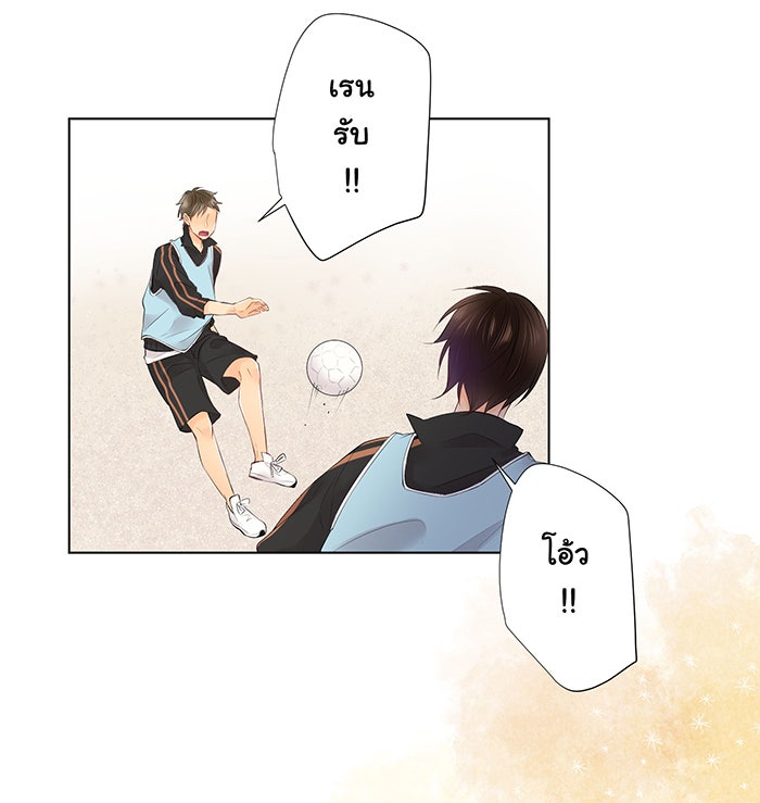 รักนี้ต้องทวงคืน - หน้า 38