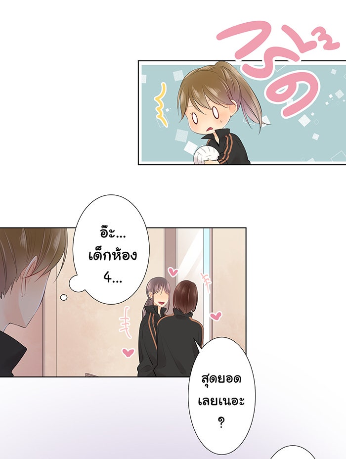 รักนี้ต้องทวงคืน - หน้า 43