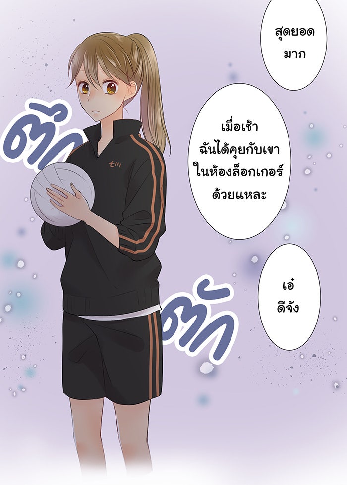 รักนี้ต้องทวงคืน - หน้า 44