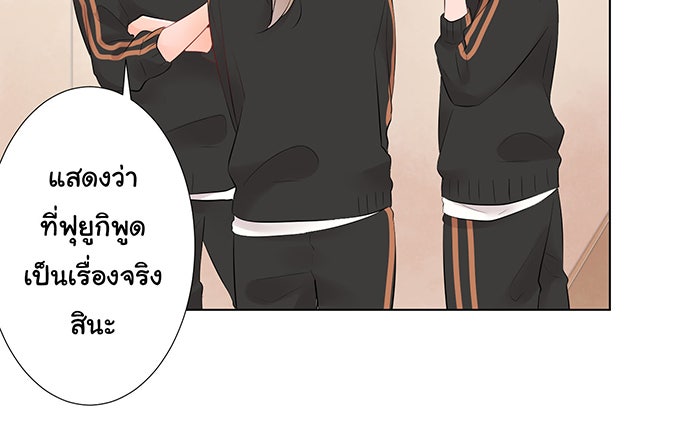 รักนี้ต้องทวงคืน - หน้า 47
