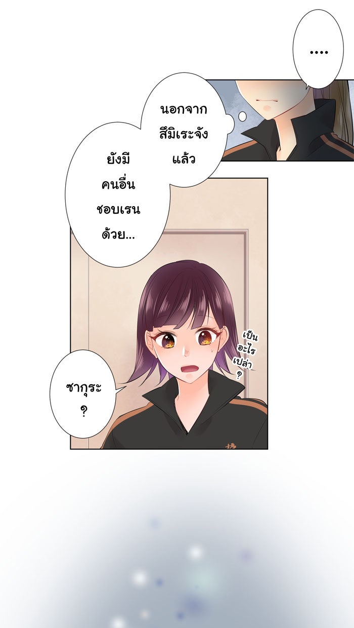 รักนี้ต้องทวงคืน - หน้า 48