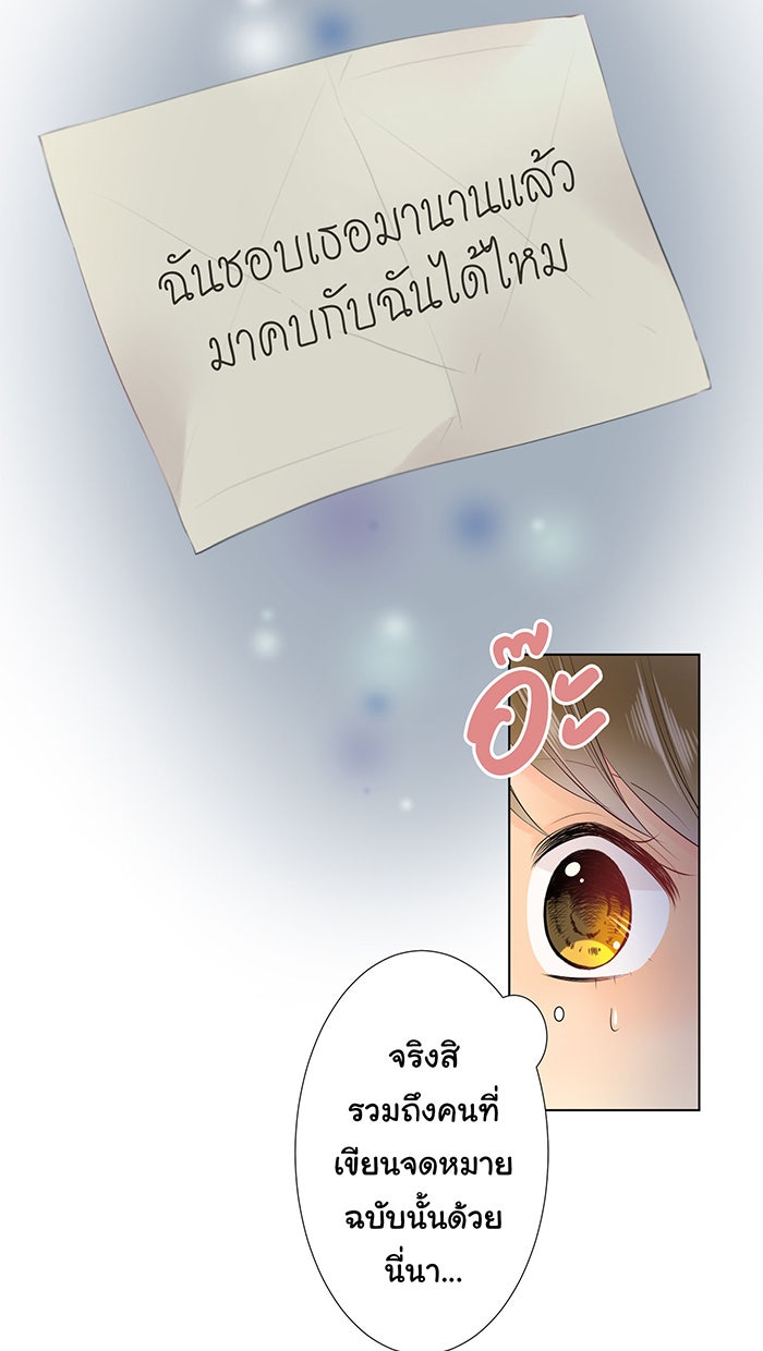 รักนี้ต้องทวงคืน - หน้า 49
