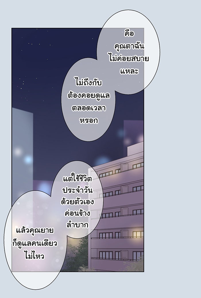 รักนี้ต้องทวงคืน - หน้า 6