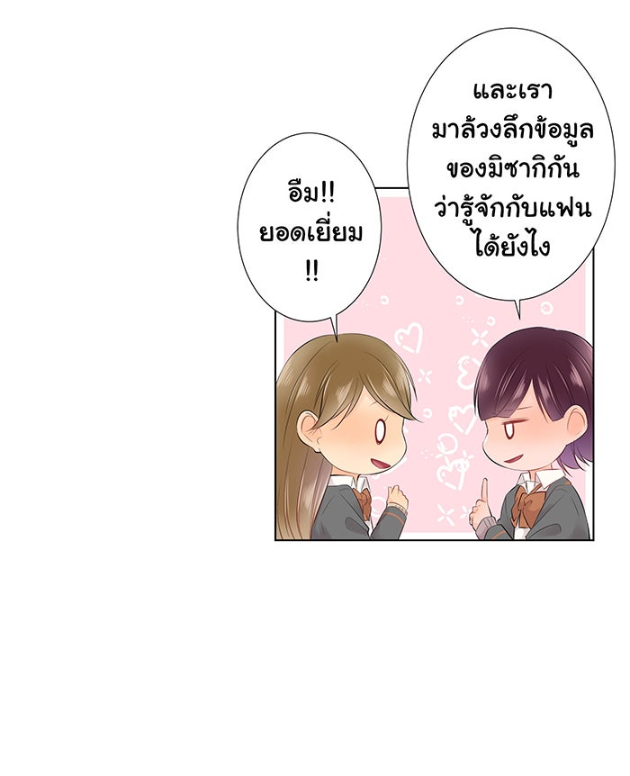 รักนี้ต้องทวงคืน - หน้า 13