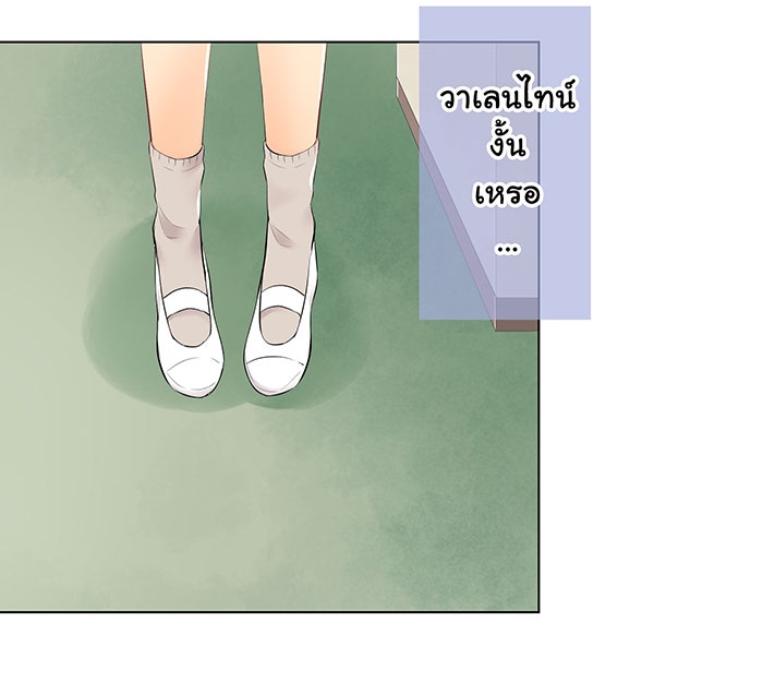 รักนี้ต้องทวงคืน - หน้า 14