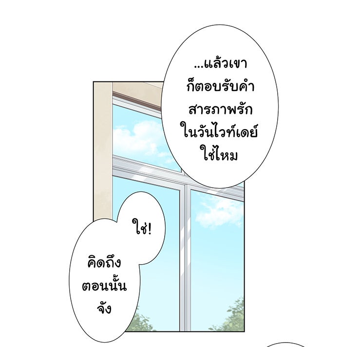 รักนี้ต้องทวงคืน - หน้า 17