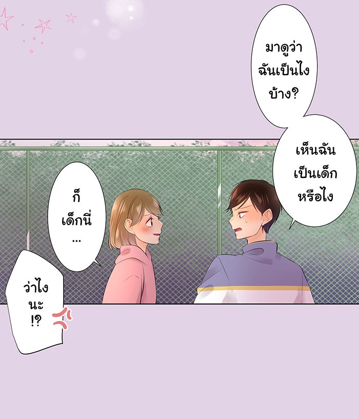 รักนี้ต้องทวงคืน - หน้า 24