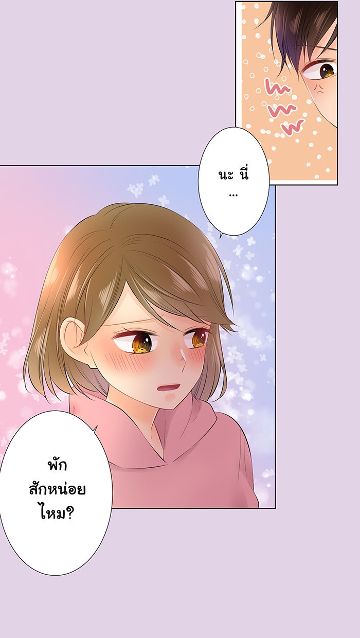 รักนี้ต้องทวงคืน - หน้า 25