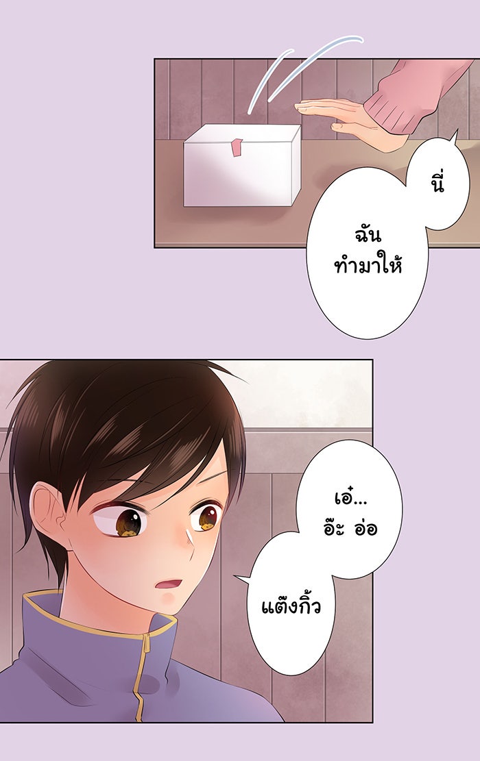 รักนี้ต้องทวงคืน - หน้า 28