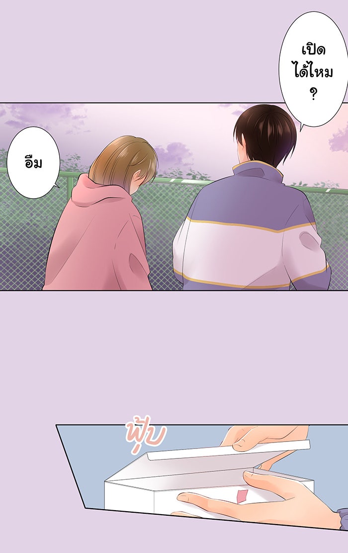 รักนี้ต้องทวงคืน - หน้า 29