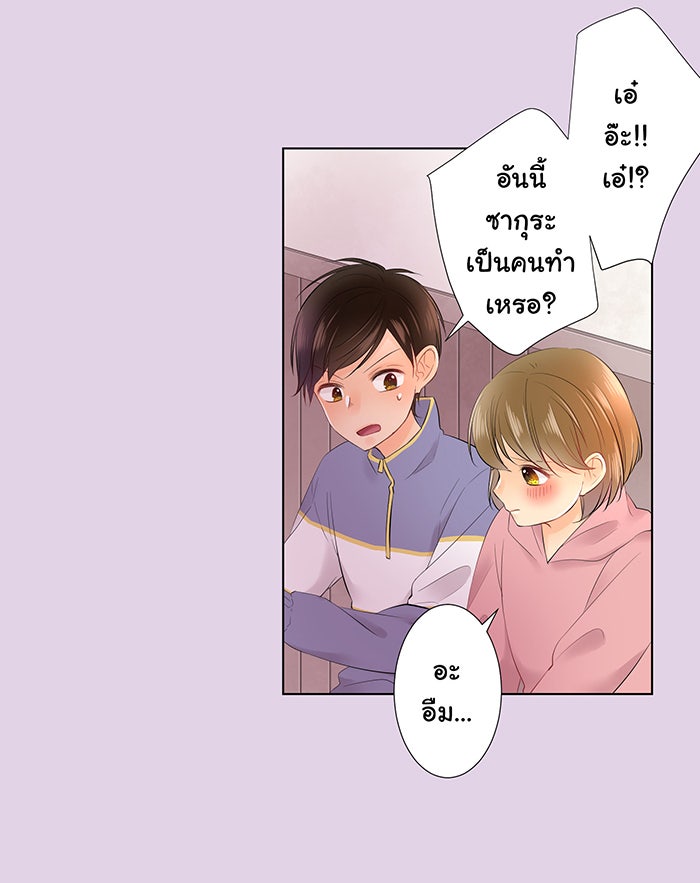 รักนี้ต้องทวงคืน - หน้า 31