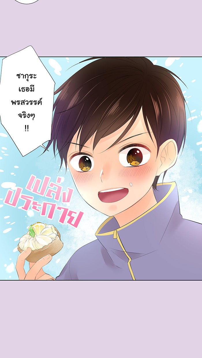 รักนี้ต้องทวงคืน - หน้า 34