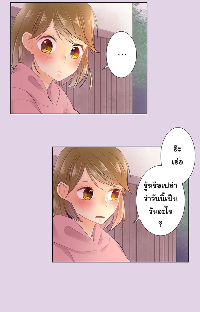 รักนี้ต้องทวงคืน - หน้า 35