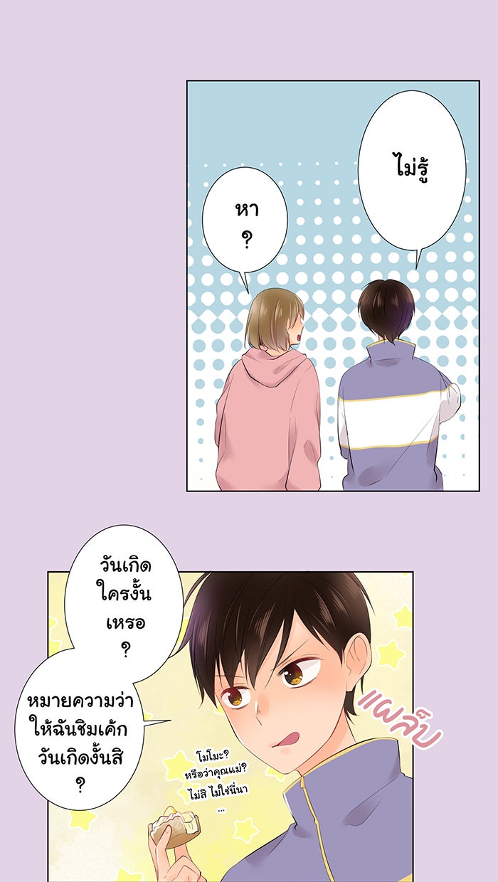 รักนี้ต้องทวงคืน - หน้า 36